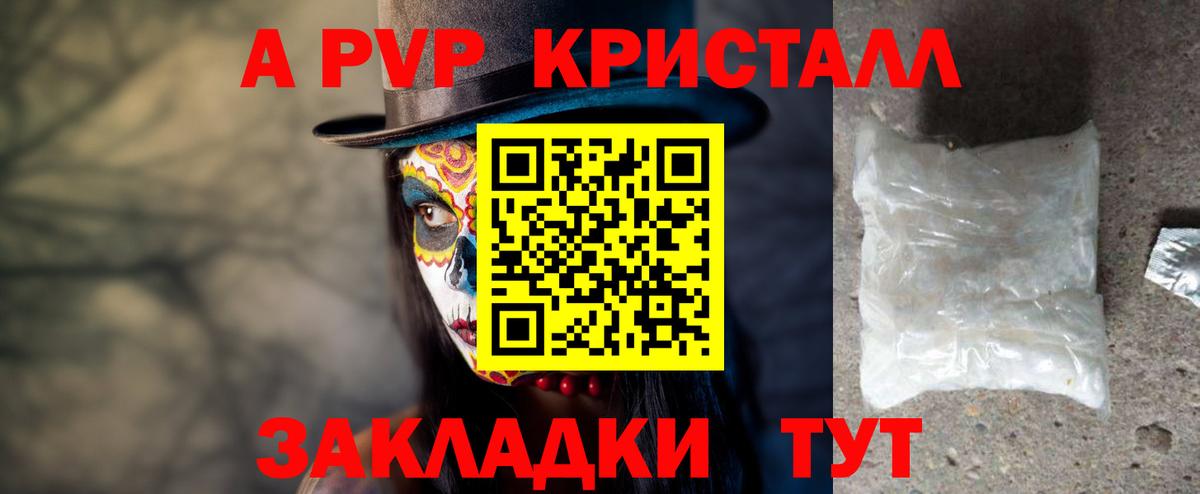 Альфа ПВП СК  Вход с VPN  купить  цена  Alpha-PVP СК КРИС  Alpha-PVP  A-PVP СК КРИС  Воркута 