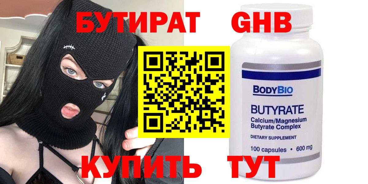 Воркута  Бутират бутик  Вход с VPN 