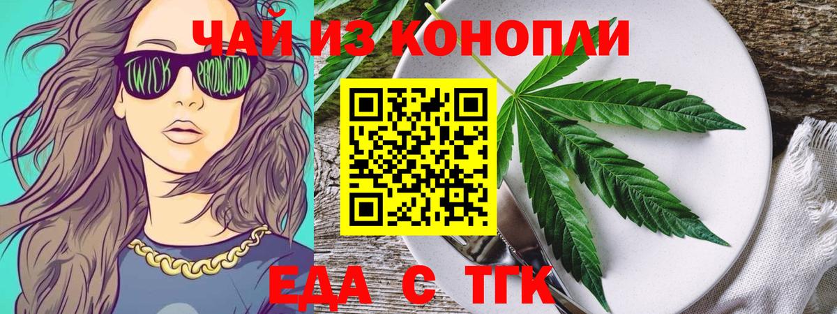 Воркута  Еда ТГК марихуана  Вход с VPN 
