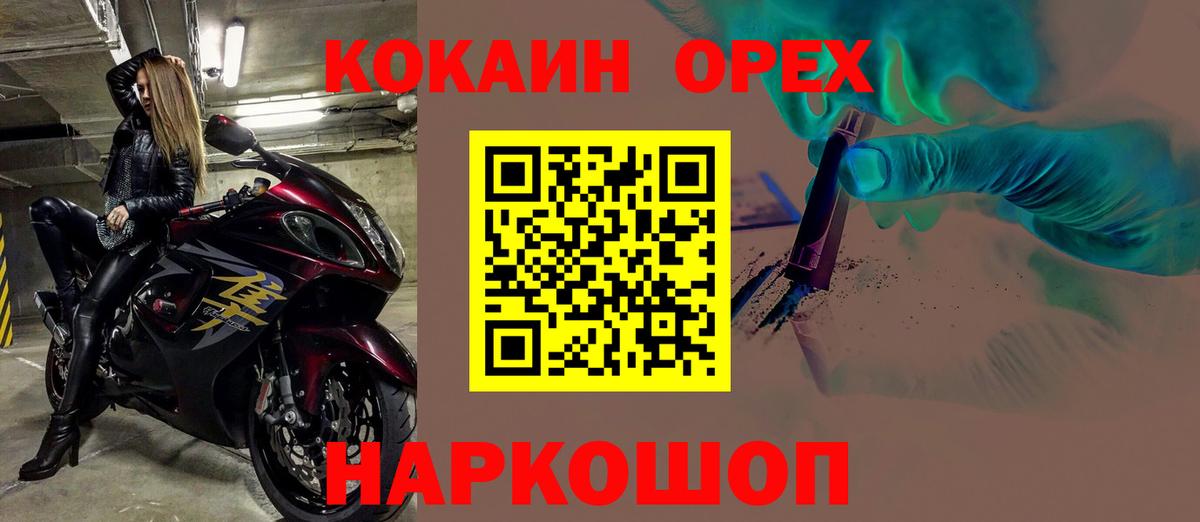 Кокаин Боливия  КОКАИН 99%  Вход с VPN  Воркута 