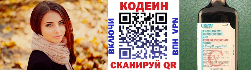 Кодеин Purple Drank  Воркута 