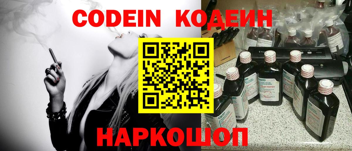 Кодеин напиток Lean (лин)  Кодеиновый сироп Lean напиток Lean (лин)  Воркута  Вход с VPN 
