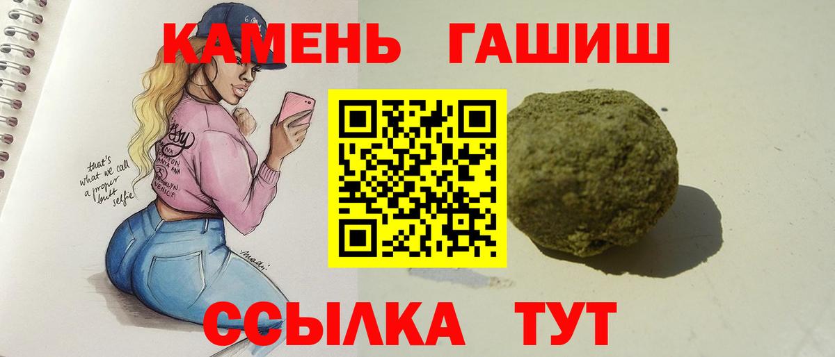 ГАШИШ  Вход с VPN  Воркута  ГАШИШ 40% ТГК 