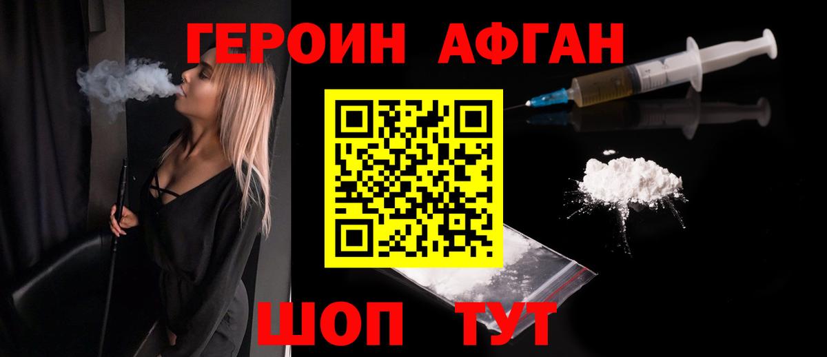 Героин гречка Воркута