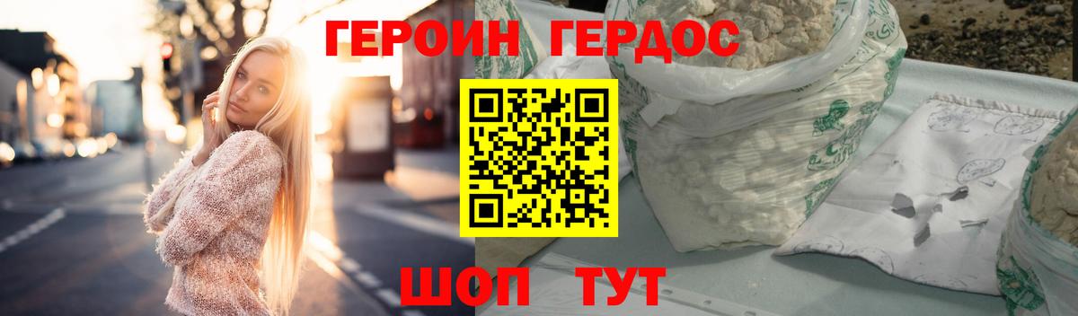 Воркута  Героин  Вход с VPN  ГЕРОИН хмурый 
