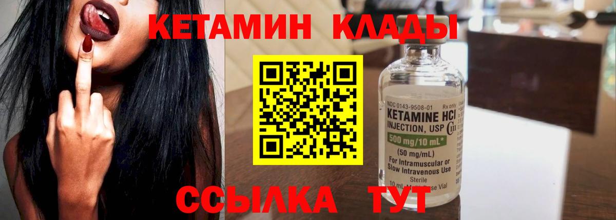 КЕТАМИН VHQ  Вход с VPN  kraken ONION  Воркута 