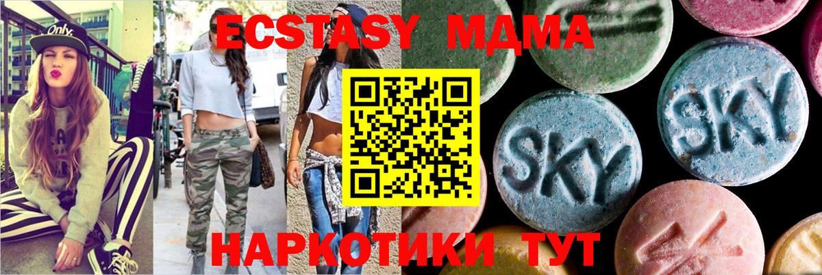 MDMA кристаллы Воркута