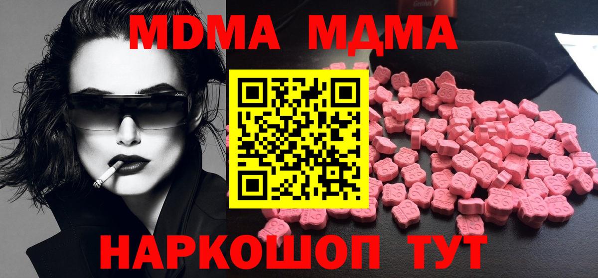 МДМА Molly  MDMA молли  Воркута  Вход с VPN 