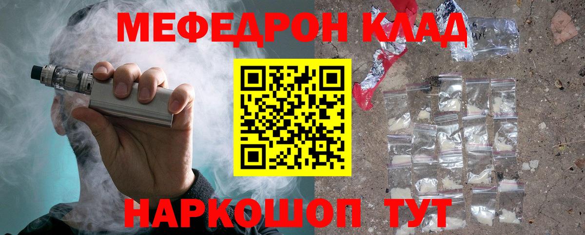 Воркута  МЕФ мяу мяу  Мефедрон  Вход с VPN  МЯУ-МЯУ мука 