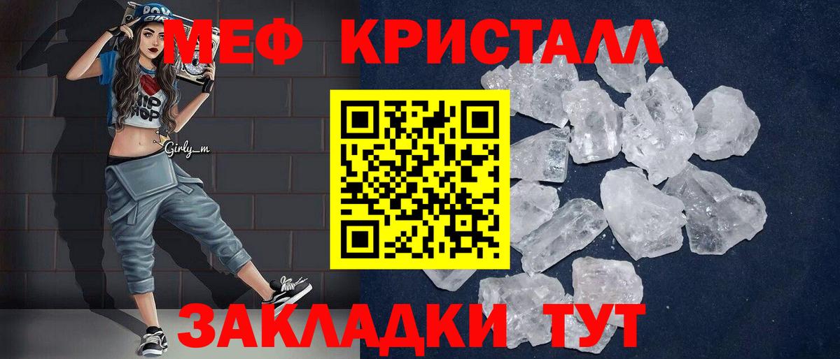 Мефедрон Воркута