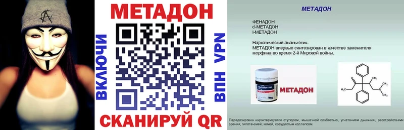 MEGA tor  цены наркотик  Воркута  МЕТАДОН кристалл 