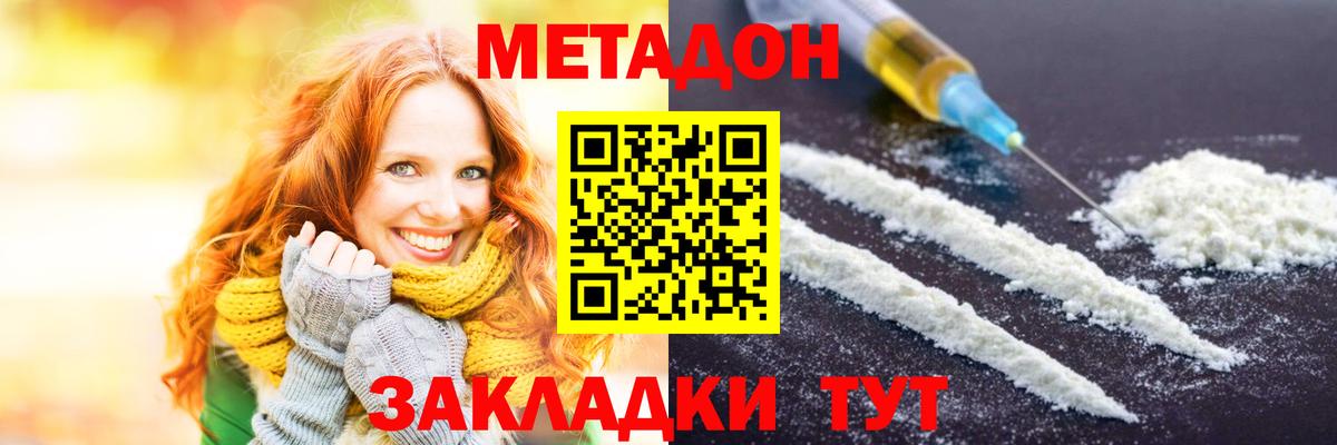 Воркута  Метадон methadone  Вход с VPN  Метадон мёд 