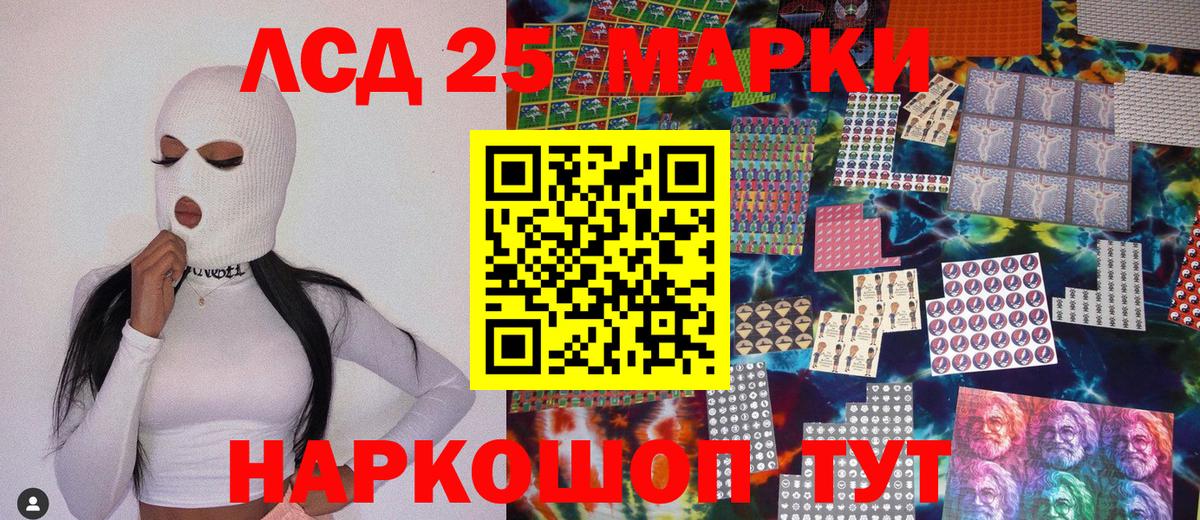 Марки 25I-NBOMe  Вход с VPN  Воркута  Марки NBOMe 1500мкг 